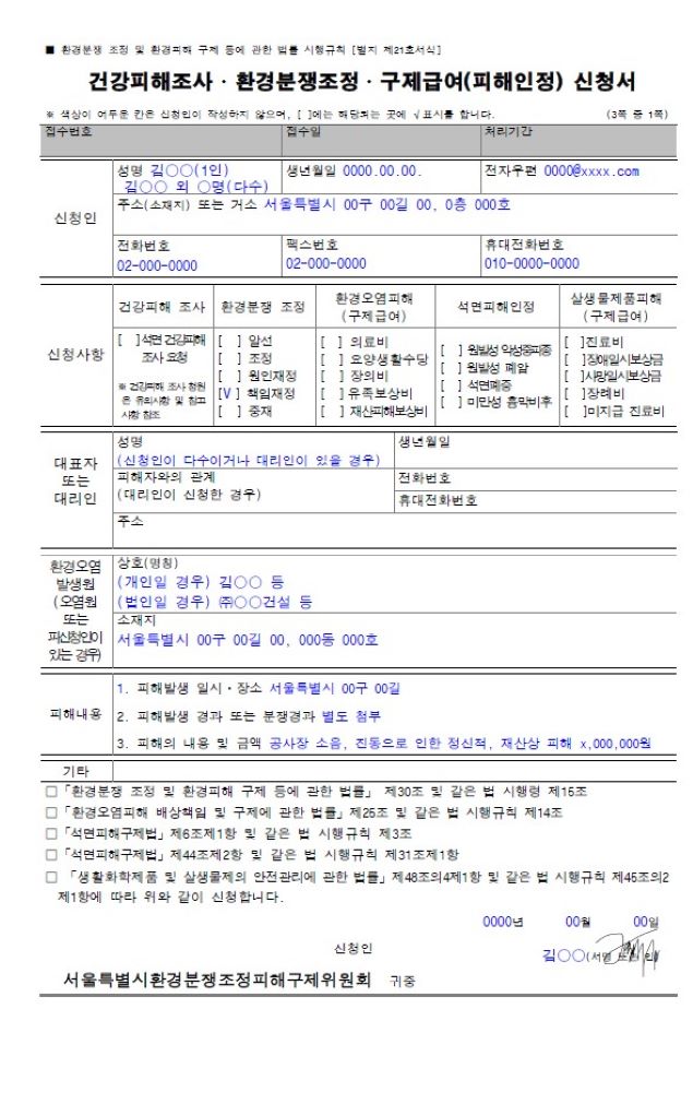 재정신청서 견본입니다.