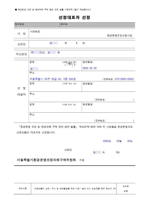 선정대표자선정 견본입니다.